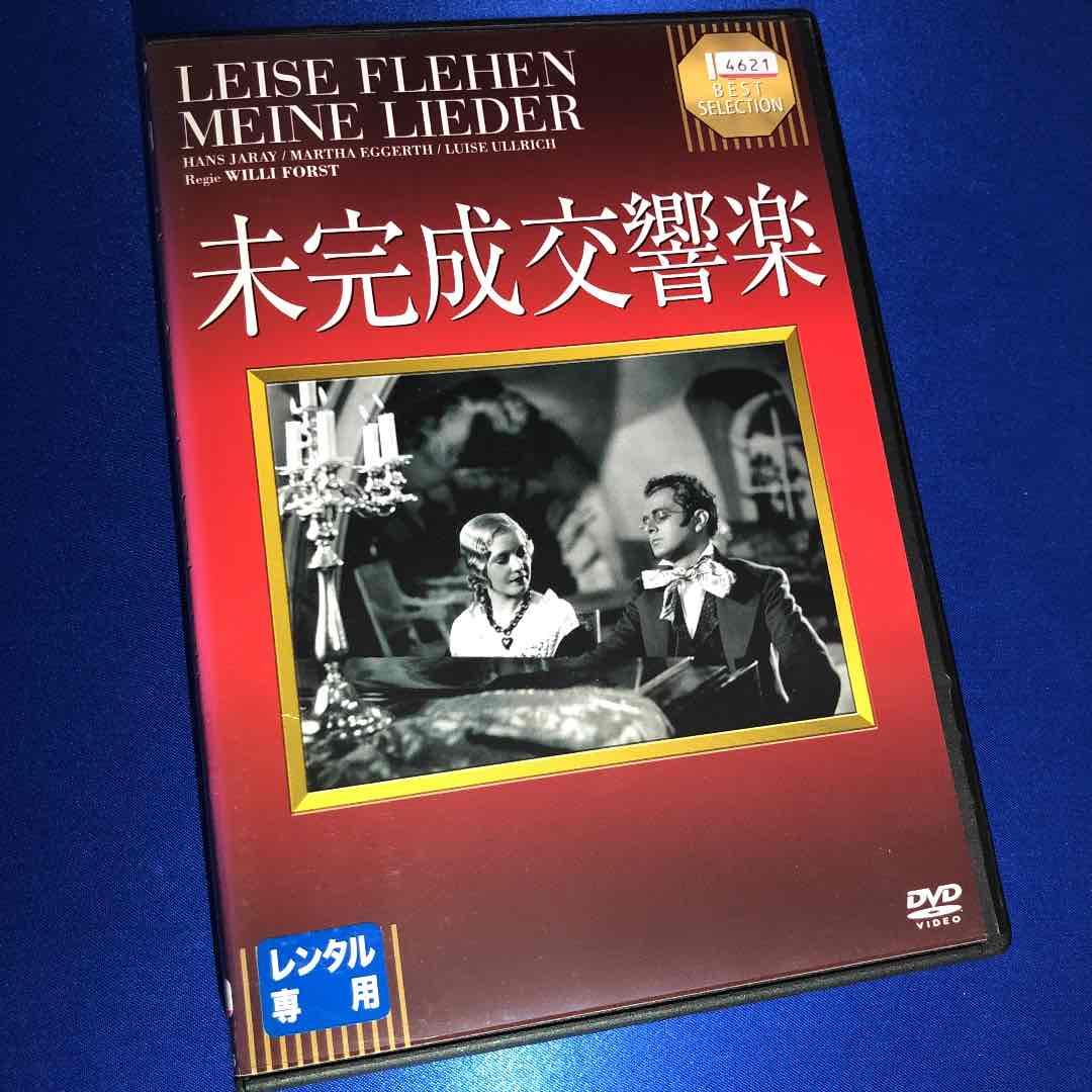 未完成交響楽 Dvd メルカリ 未完成交響楽 Dvd メルカリ