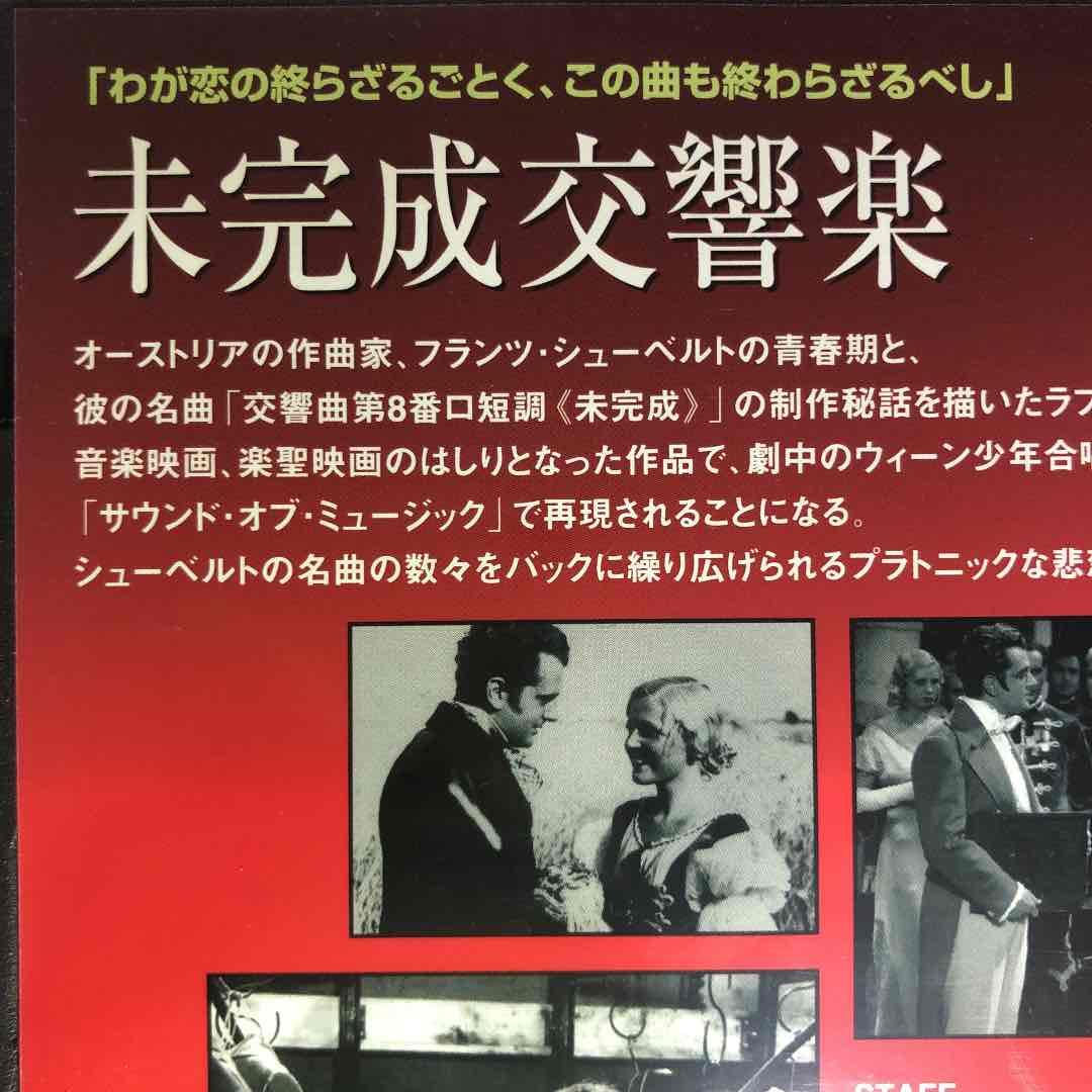 未完成交響楽 Dvd メルカリ 未完成交響楽 Dvd メルカリ