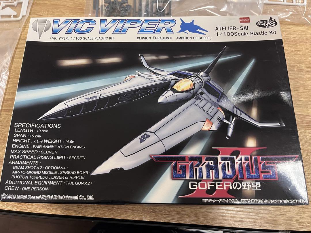 [未使用品]アトリエ彩　グラディウス2 VIC VIPER GOFER の野望