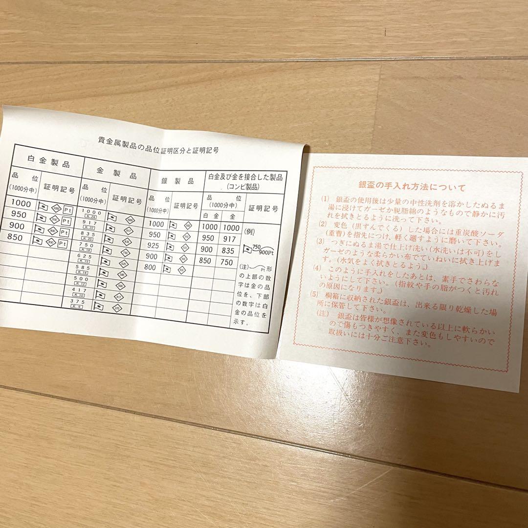 新品未使用】銀盃 銀杯 造幣局 SILVER 刻印 箱付き - メルカリ