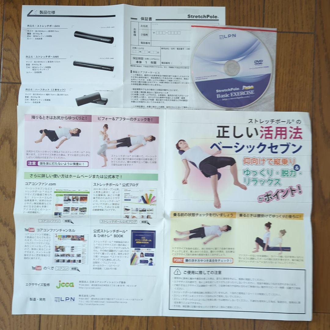 StretchPole ストレッチポールEX ネイビー 説明書付き