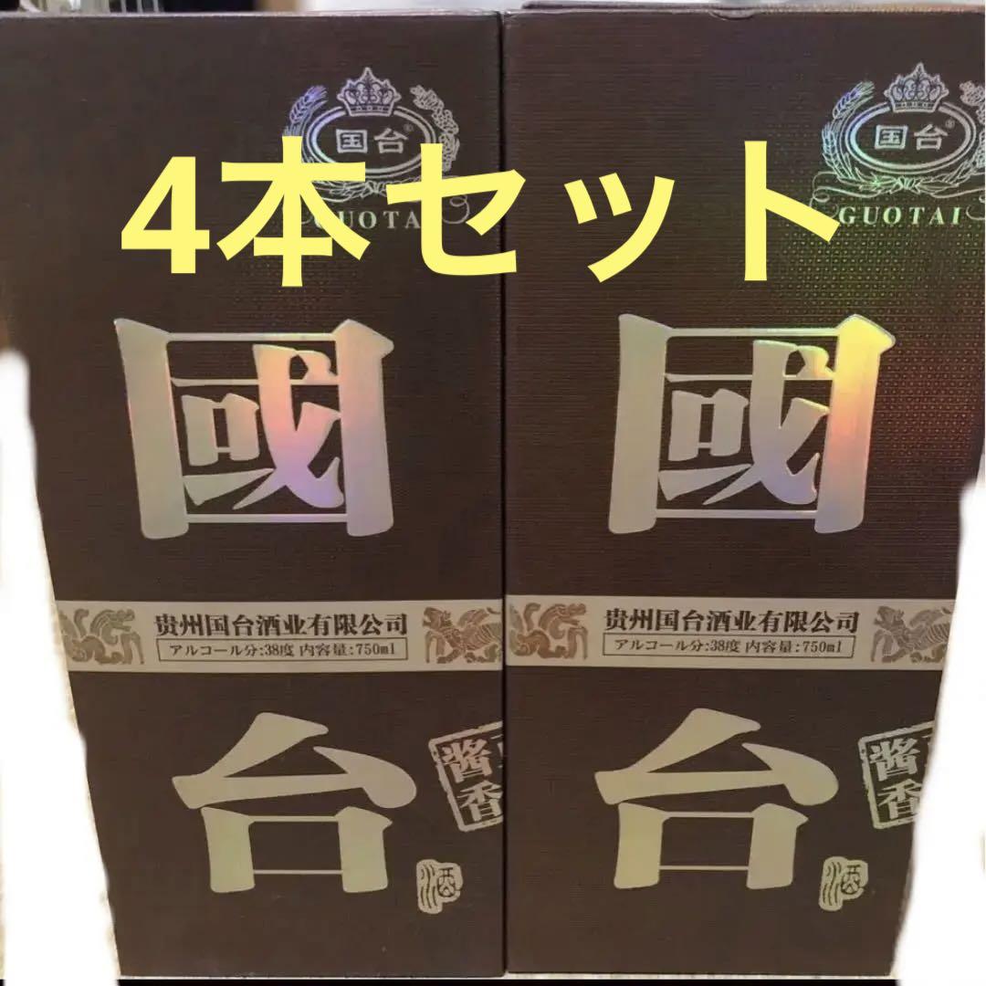 Hiroshi   国台酒　38度 7〜9年前買ったもの　4本セット！