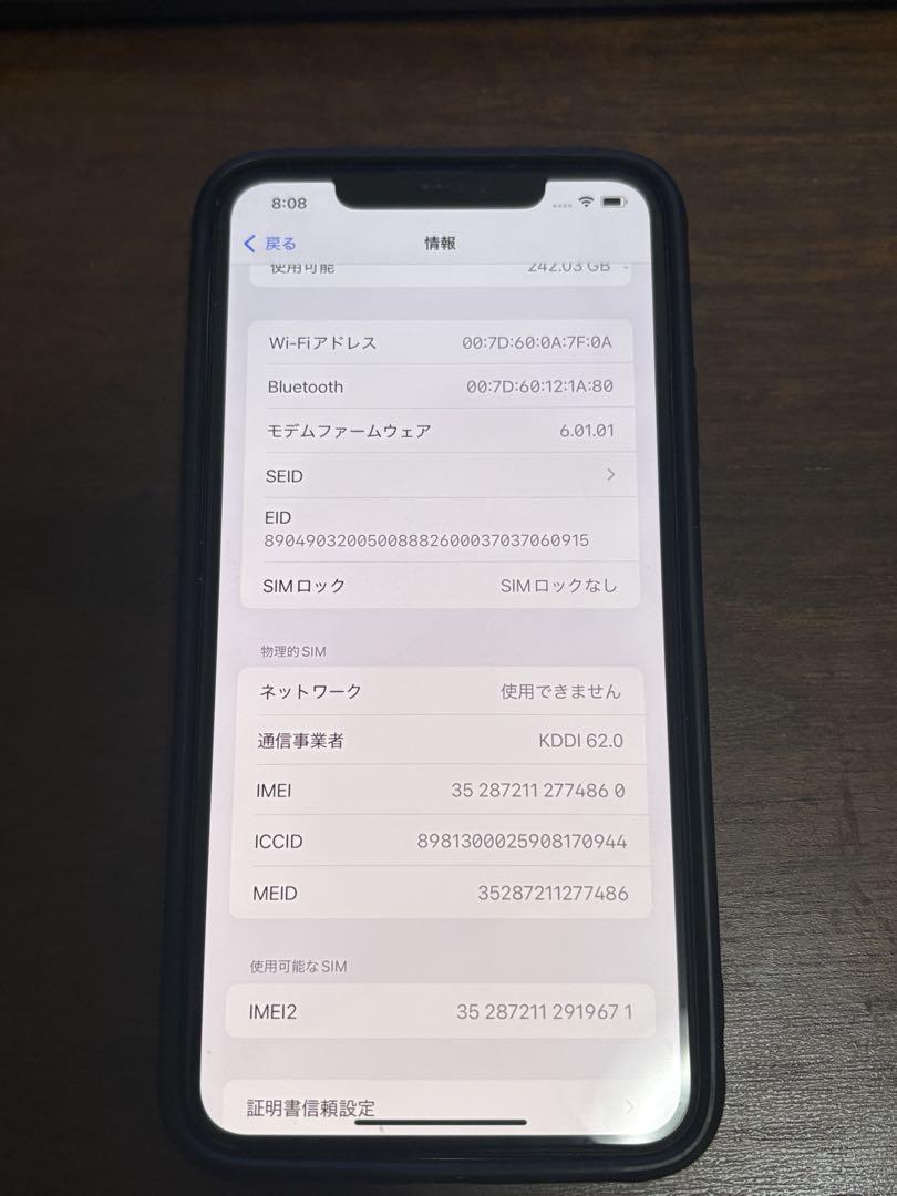 iPhone11ProMax シルバー 256GB SIMフリー