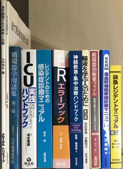 今日の超目玉】 医学 医学書 関係本 25冊セット まとめ売り ICU 臨床 心電図 送料込み dopf.ui.ac.id 今日の超目玉】 医学 医学書 関係本 25冊セット まとめ売り ICU 臨床 心電図 送料込み dopf.ui.ac.id