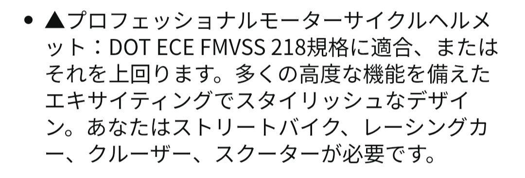 新品未使用　Red Bull フルフェイスヘルメット　シールド保護フィルム付　L