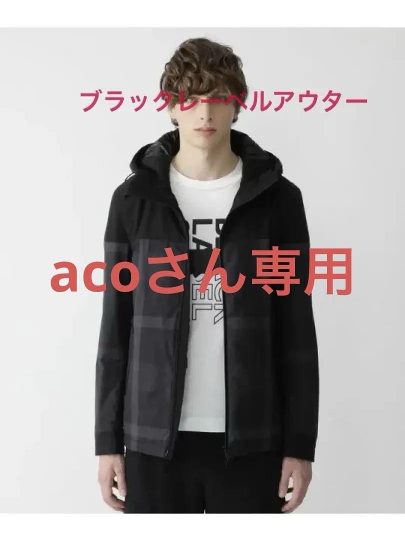ブラックレーベル アウタージャケット