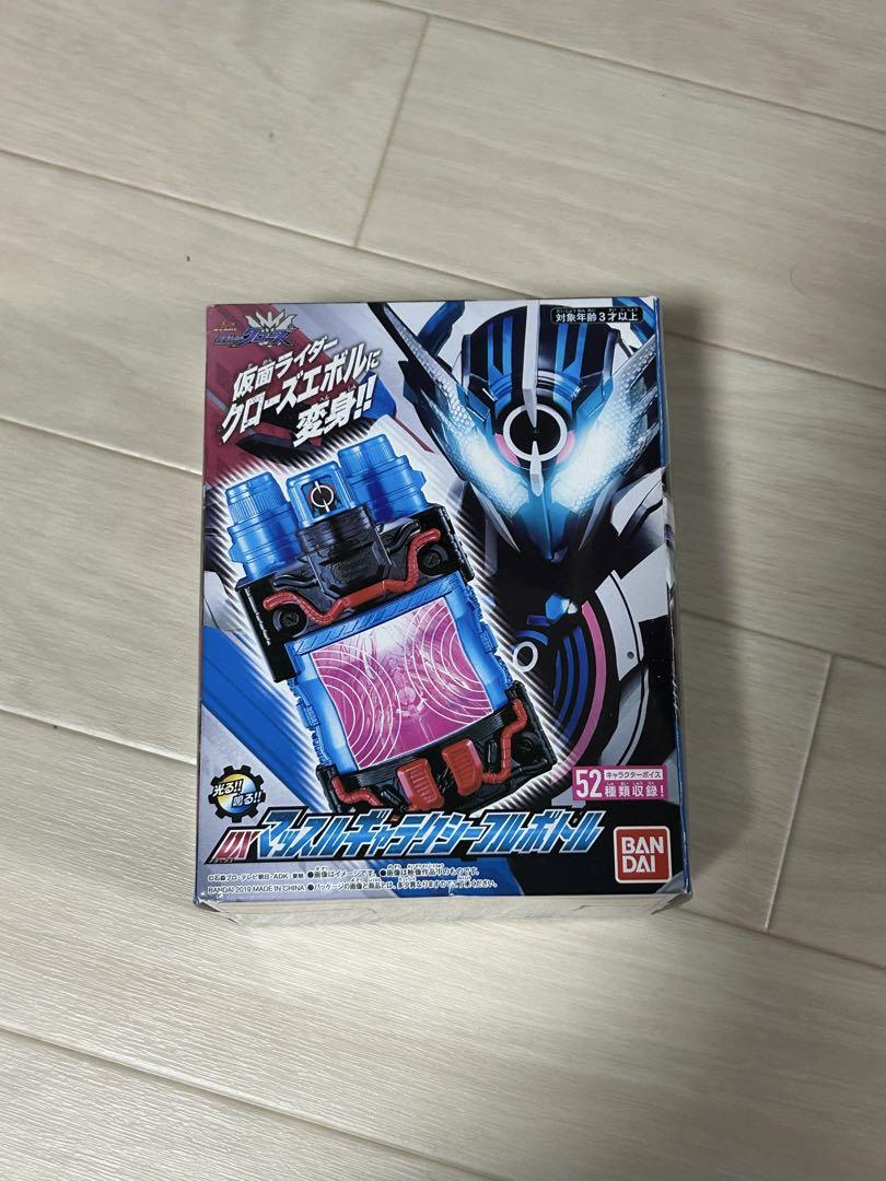 マッスルギャラクシーフルボトル 特典