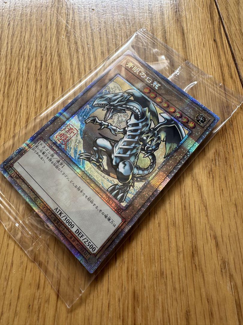 遊戯王デュエルモンスターズ　25周年　ブルーアイズホワイトドラゴン