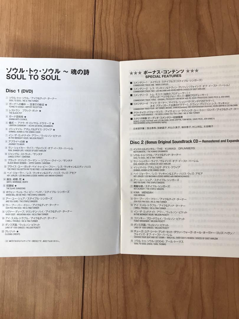 SOUL TO SOUL 魂の詩〜　DVD CD 2枚組