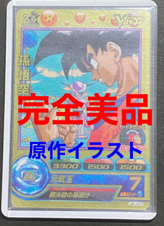 ドラゴンボールヒーローズ まとめ売り