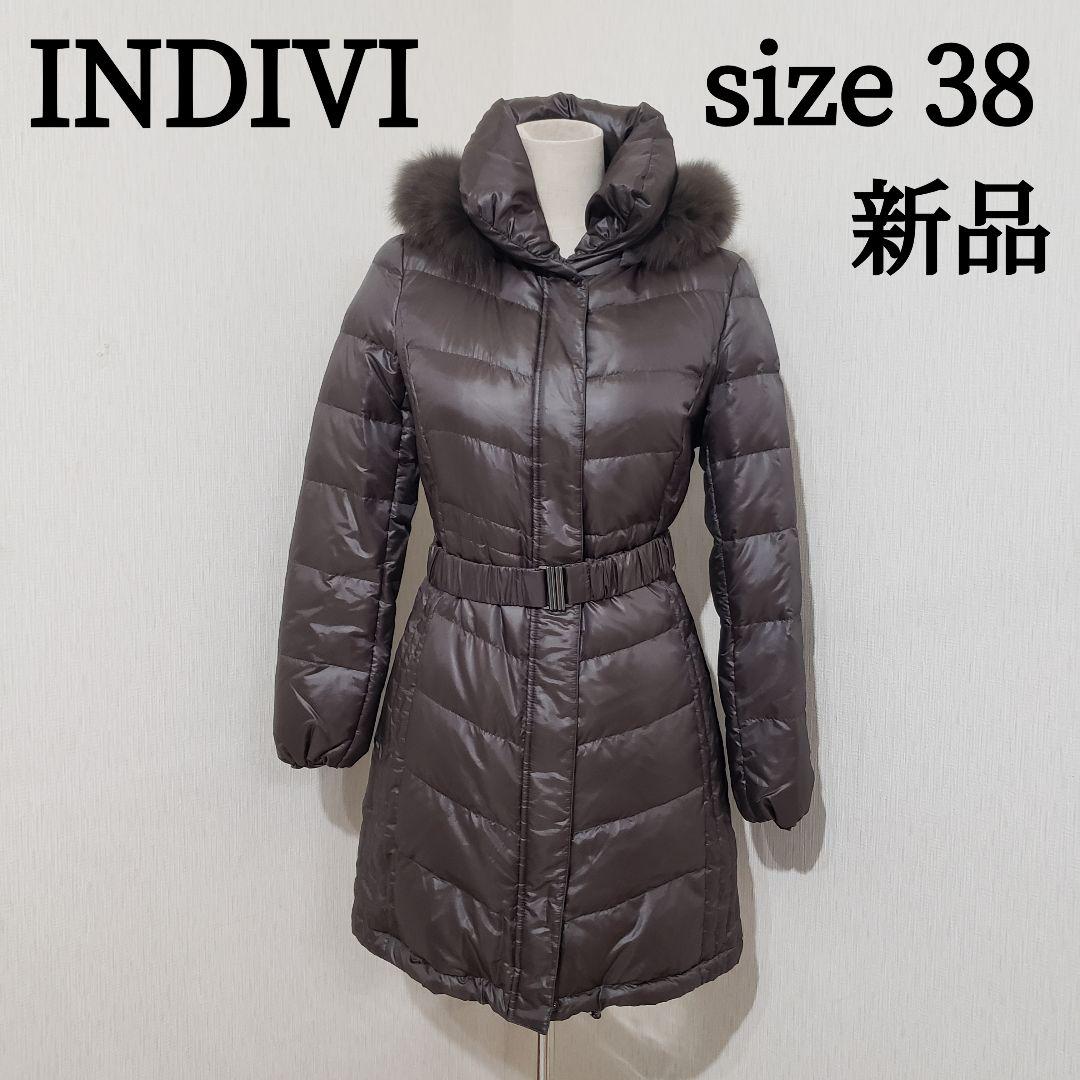 新品】INDIVI ダウンコート サイズ38 ブラウン系 ワールド - メルカリ