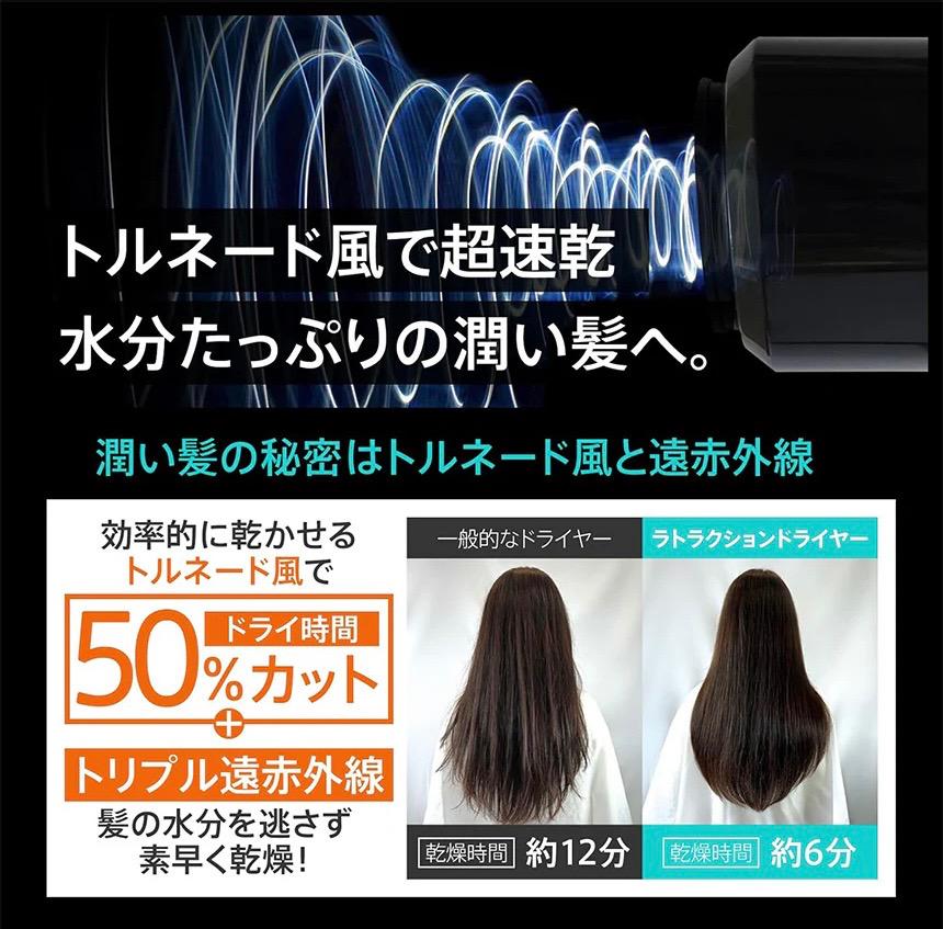 ラトラクションドライヤー(Lattractions Dryer) 【未使用品】 楽天市場】【正規品/送料無料】ラトラクション ドライヤー