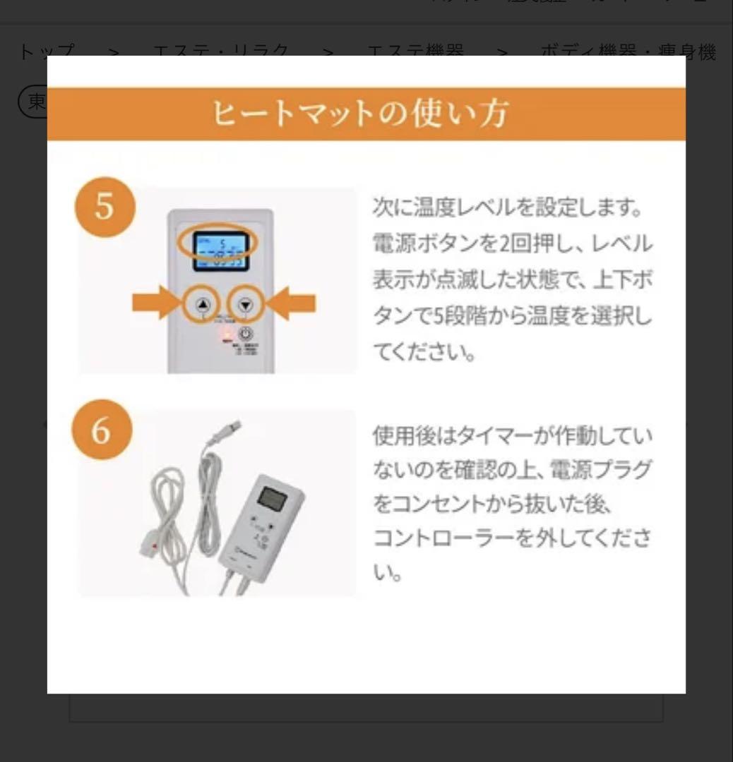 SEVEN BEAUTY タイマー機能付きヒートマット2レギュラー ベッド用