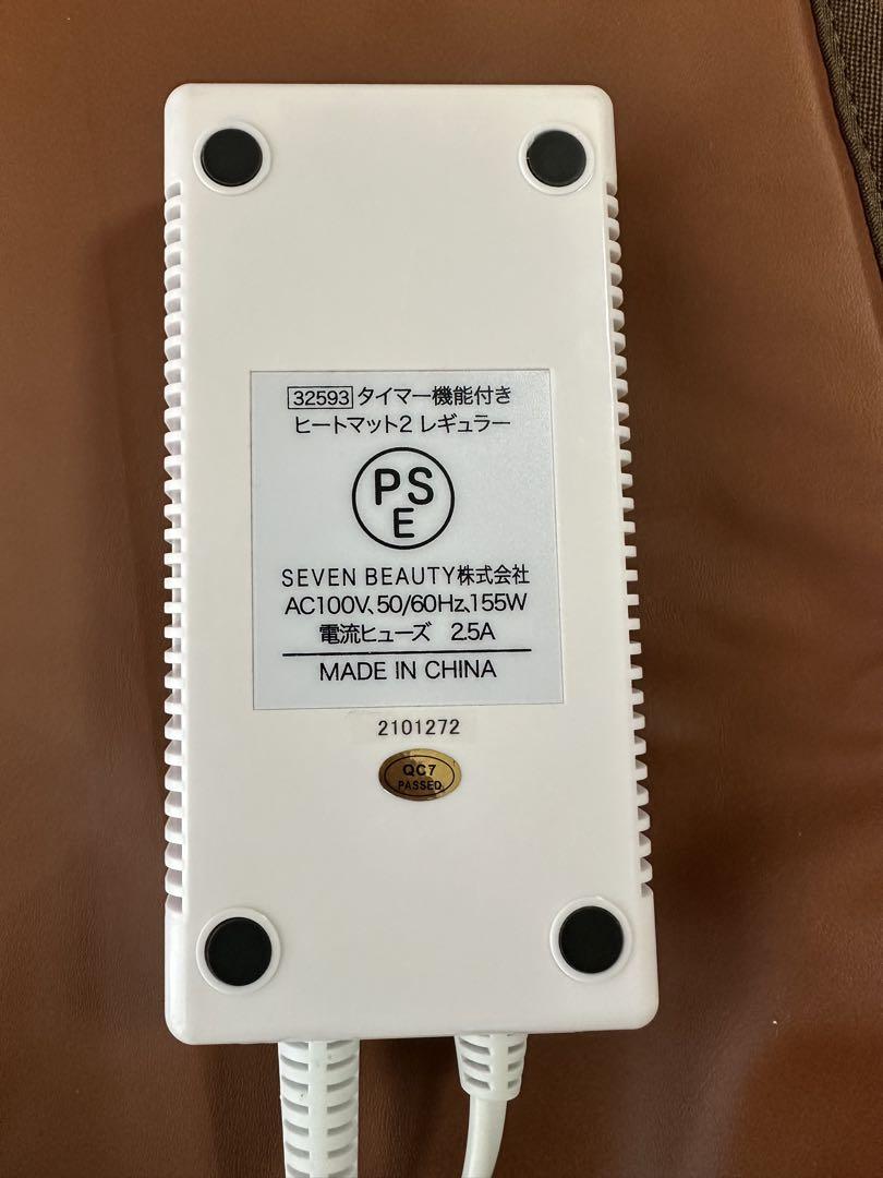 SEVEN BEAUTY タイマー機能付きヒートマット2レギュラー ベッド用