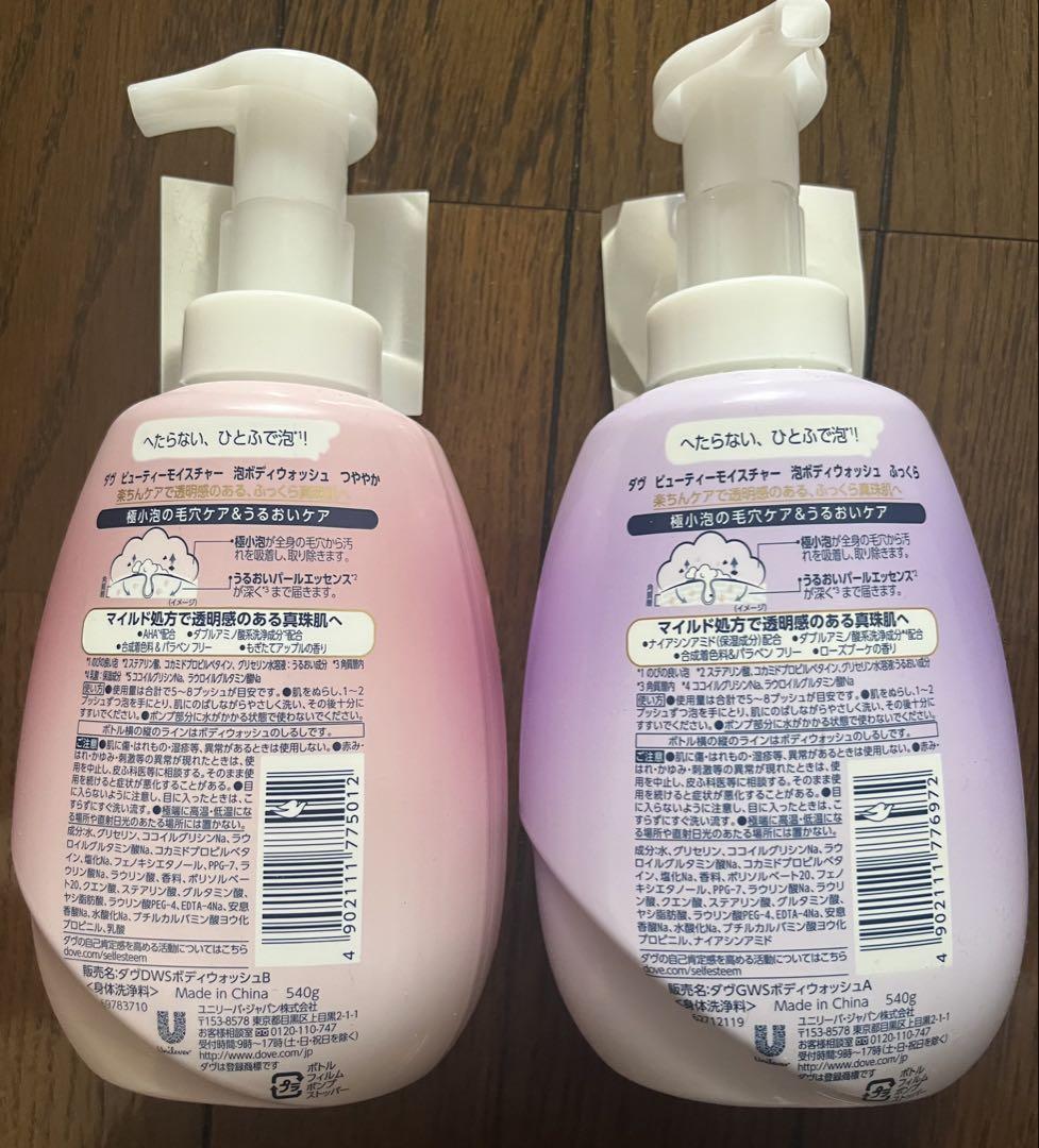 【計19点】Dove ボディソープ　ビューティーモイスチャー　泡ボディウォッシュ