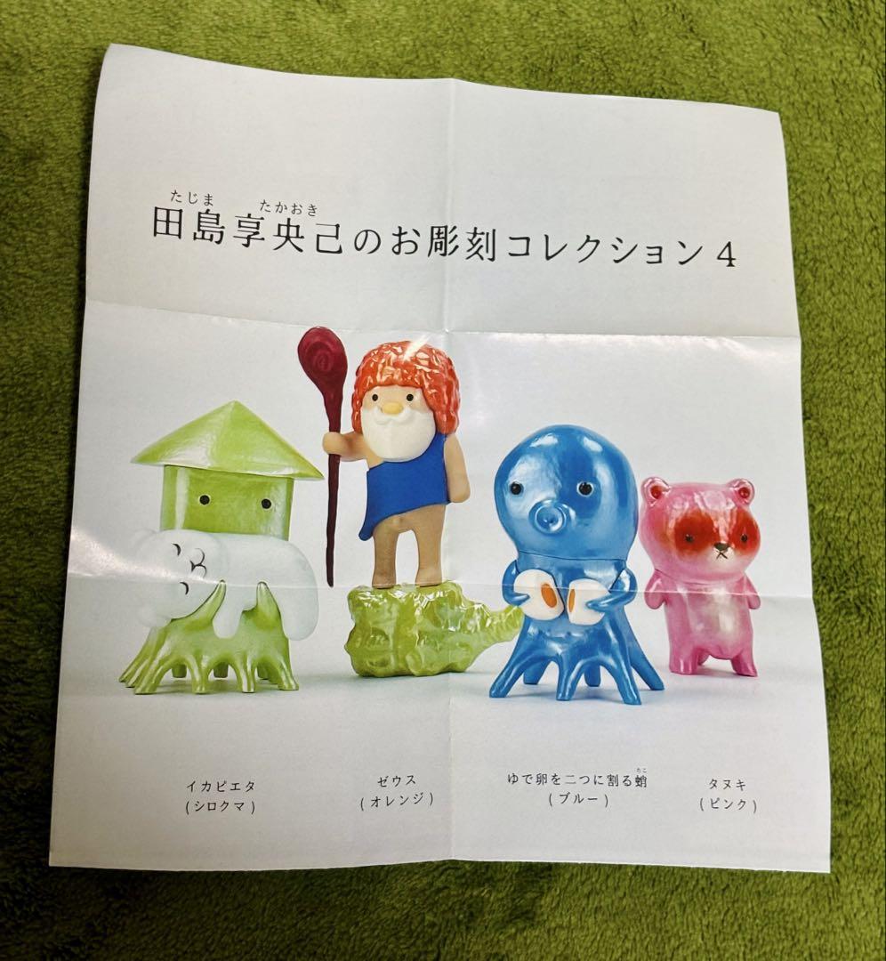 田島享央己のお彫刻コレクション4 蛸 たこ - メルカリ