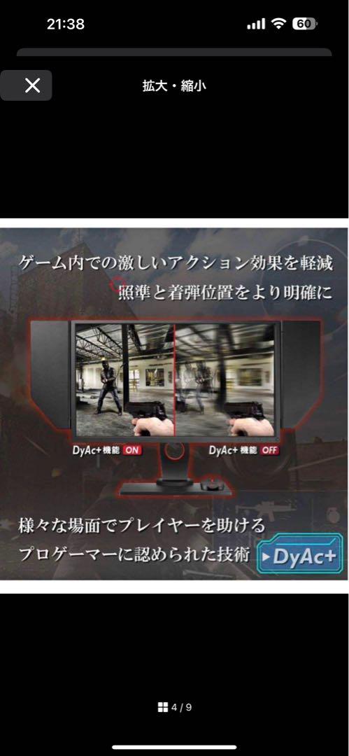 ZOWIE 27インチ 240Hz ゲーミングモニター 本体