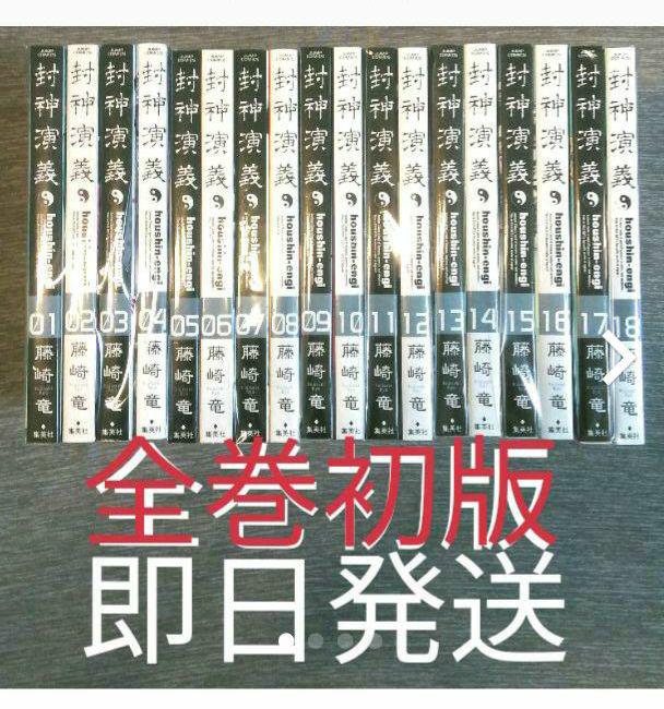 メルカリ 希少価値有り 封神演義完全版 全巻初版セット 即日発送 絶版本 全巻セット 7 180 中古や未使用のフリマ メルカリ 希少価値有り 封神演義完全版 全巻初版セット 即日発送 絶版本 全巻セット 7 180 中古や未使用のフリマ