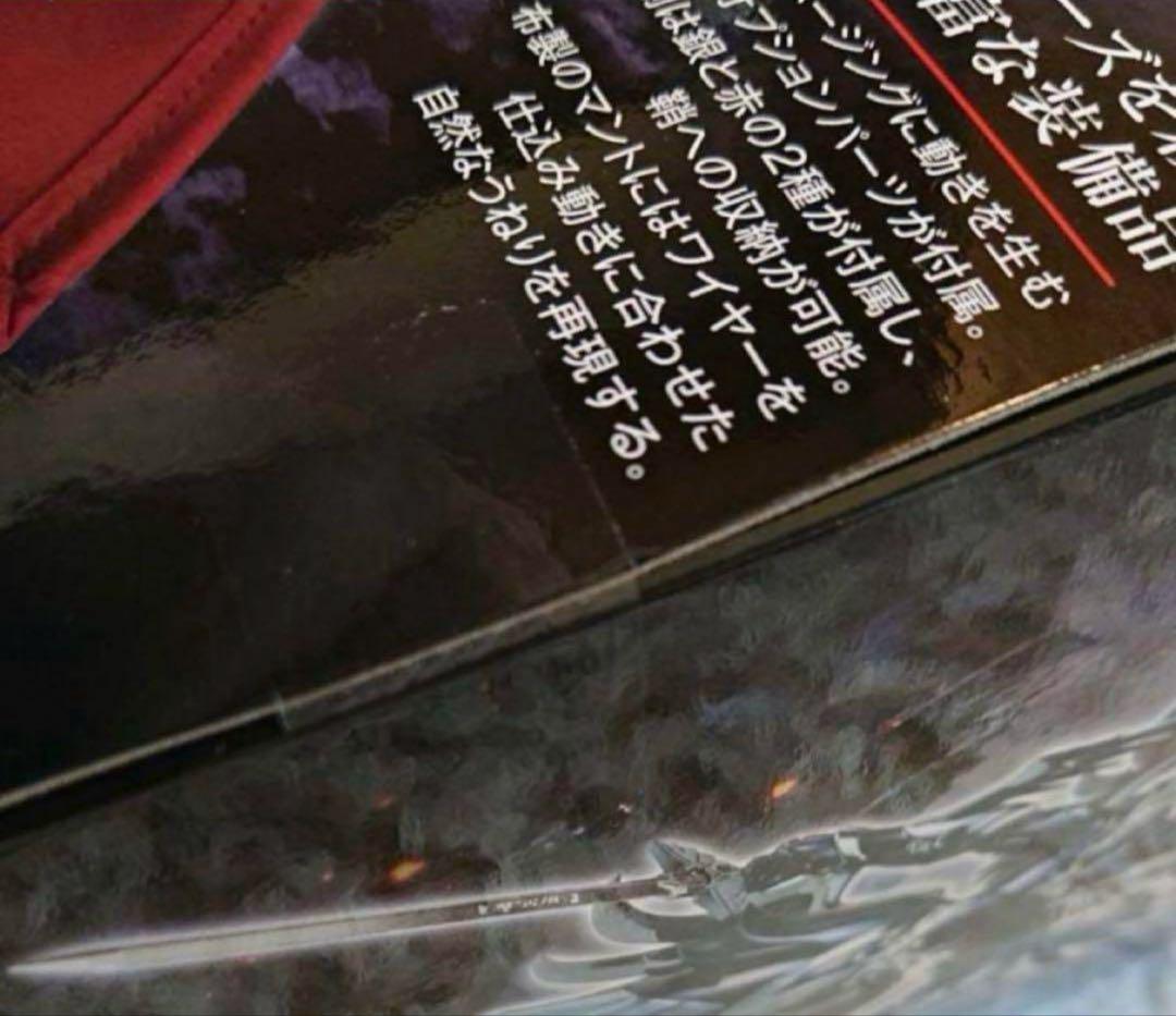 正規品 新品 未使用 未開封 聖闘士聖衣神話EX 冥王ハーデス ～聖闘士星矢