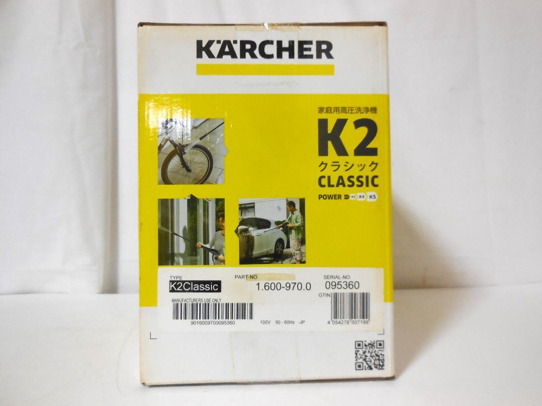 新品・未開封品 KARCHER ケルヒャー 高圧洗浄機 K2 CLASSIC