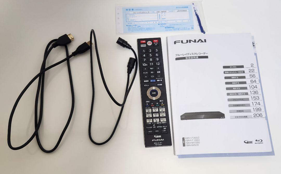 FUNAI FBR-HW500 2チューナー搭載 ブルーレイディスクレコーダー