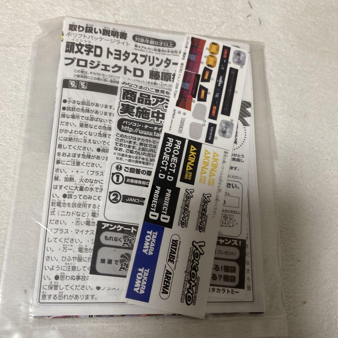 頭文字D トヨタ スプリンタートレノ AE86 藤原拓海仕様 ラジコン