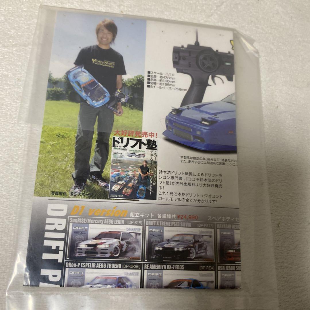 頭文字D トヨタ スプリンタートレノ AE86 藤原拓海仕様 ラジコン