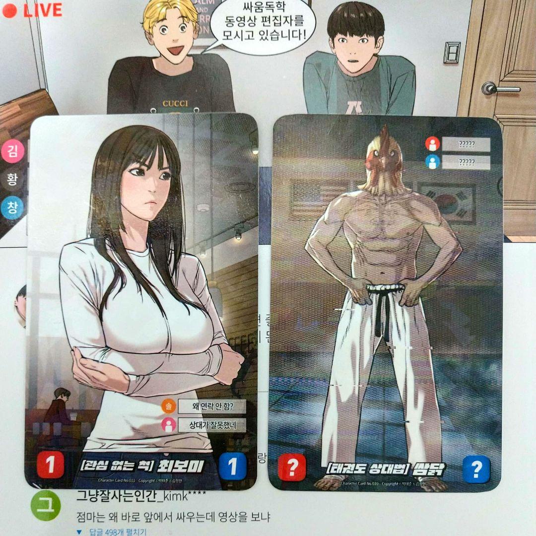 メーカー直売所 喧嘩独学 特典 カード 韓国語 - メルカリ その他