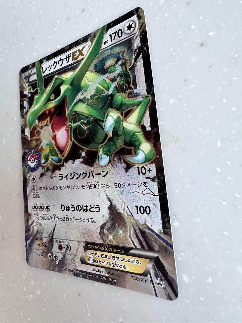 レックウザEX：ポケモンセンター PROMO XYシリーズプロモーションカード…