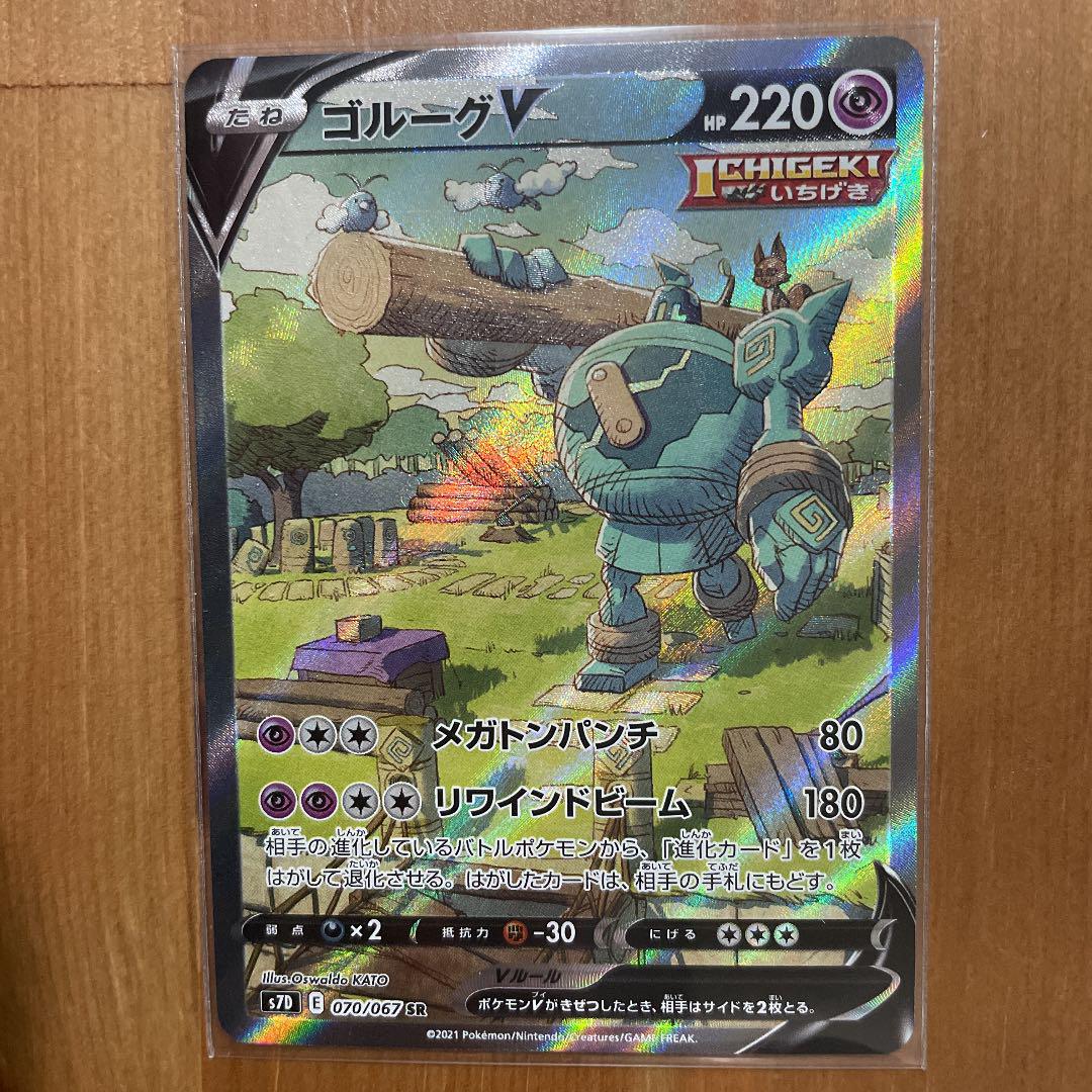 ポケモンカードゲーム ゴルーグv Sr 9ninelives Com ポケモンカードゲーム ゴルーグv Sr 9ninelives Com