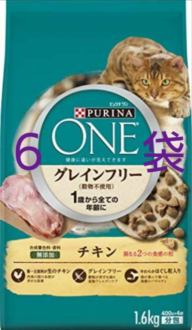 ピュリナ ワン キャット 1歳から グレインフリー チキン 1.6kg ×6袋