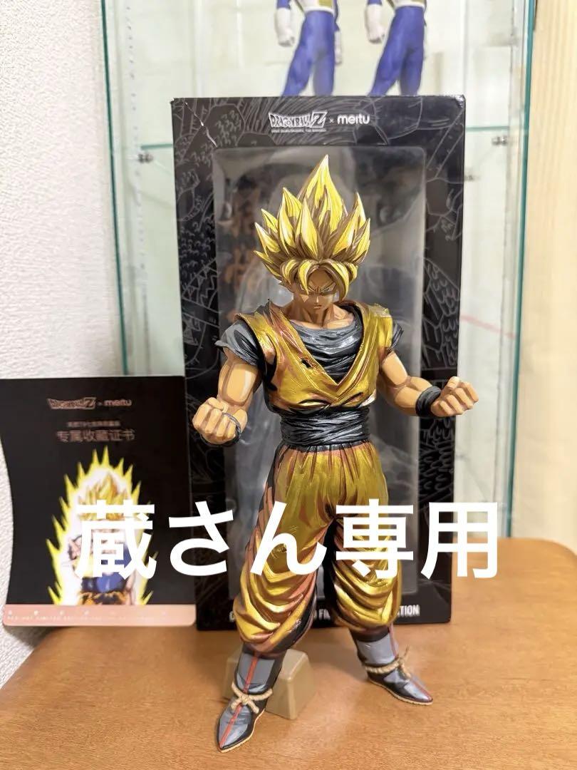 meitu孫悟空　ドラゴンボール マンガディメンションズ　箱無し　台座あり meitu孫悟空 ドラゴンボール マンガディメンションズ 箱無し