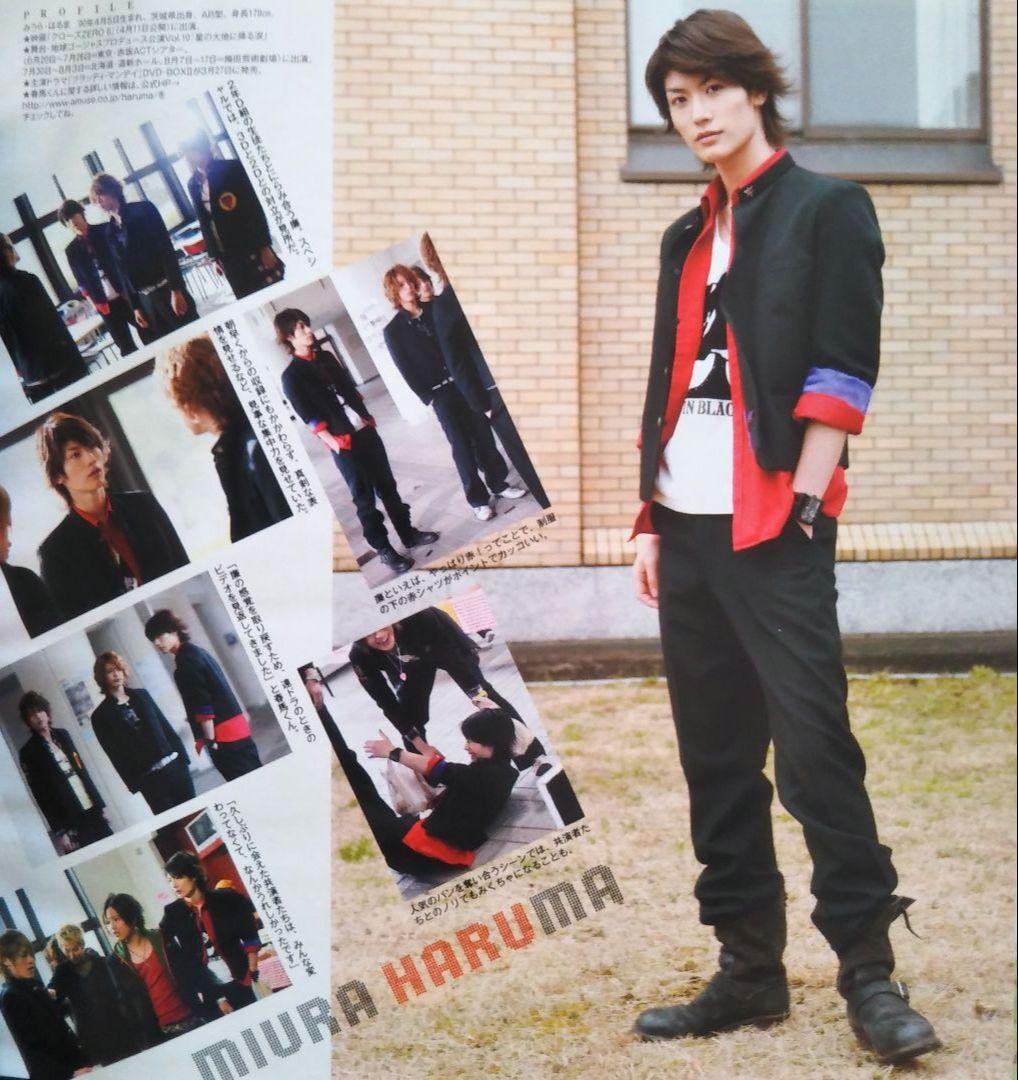 ✨三浦春馬さん 掲載 雑誌 2009年『 ごくせん 卒業スペシャル