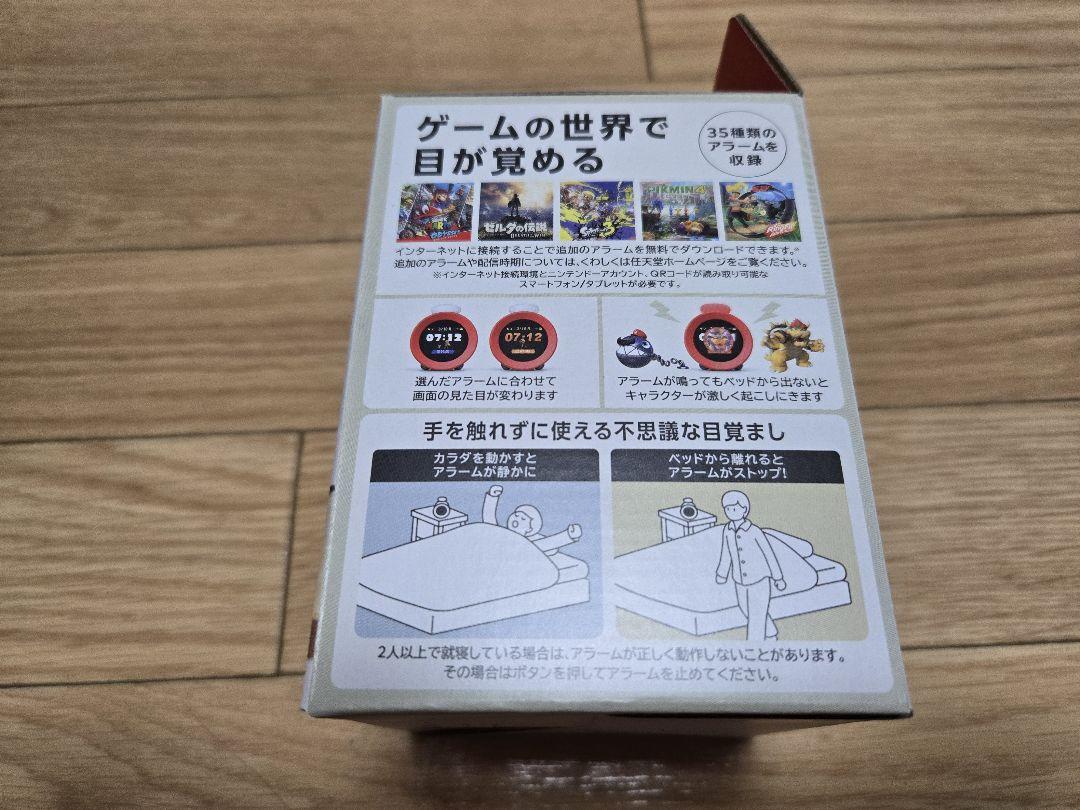 ニンテンドーサウンドクロック　Alarmoアラーモ