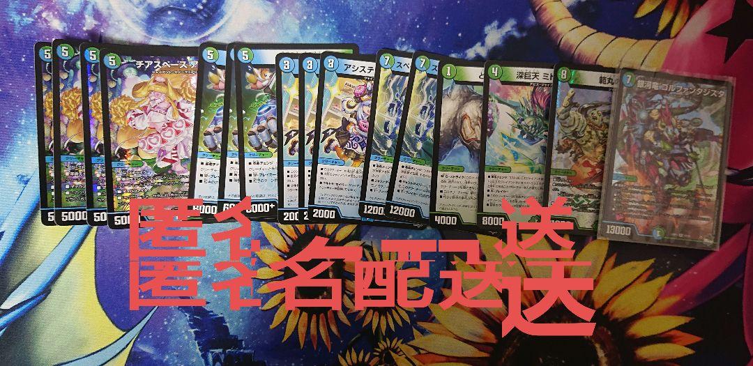 青緑ジャイアント　匿名配送　最安値 匿名配送 デュエルマスターズ 青緑ジャイアント - メルカリ