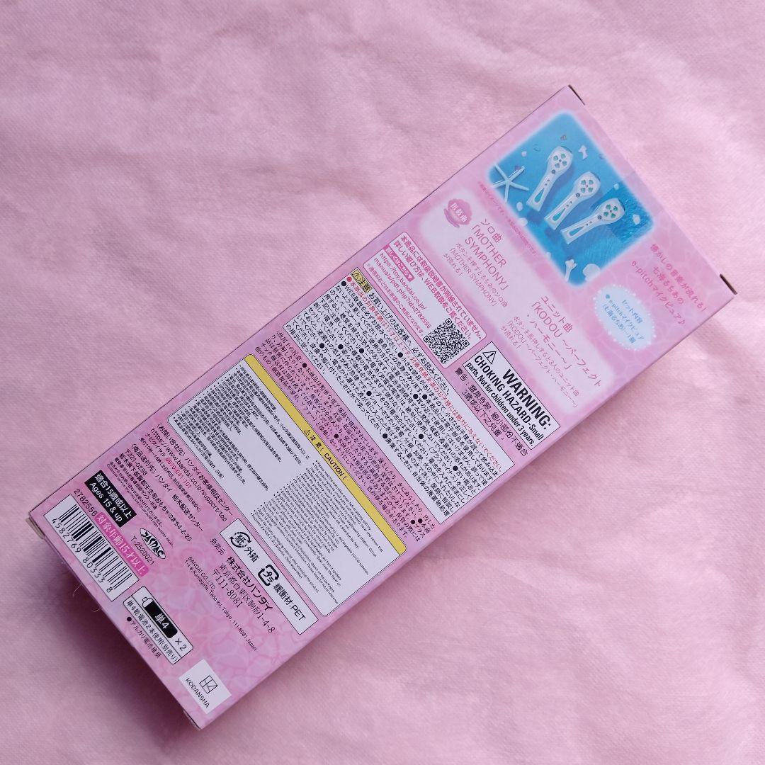 3本Special Memorize e-pitchマイクピュア ぴちぴちピッチ 3本Special Memorize e-pitchマイクピュア ぴちぴちピッチ