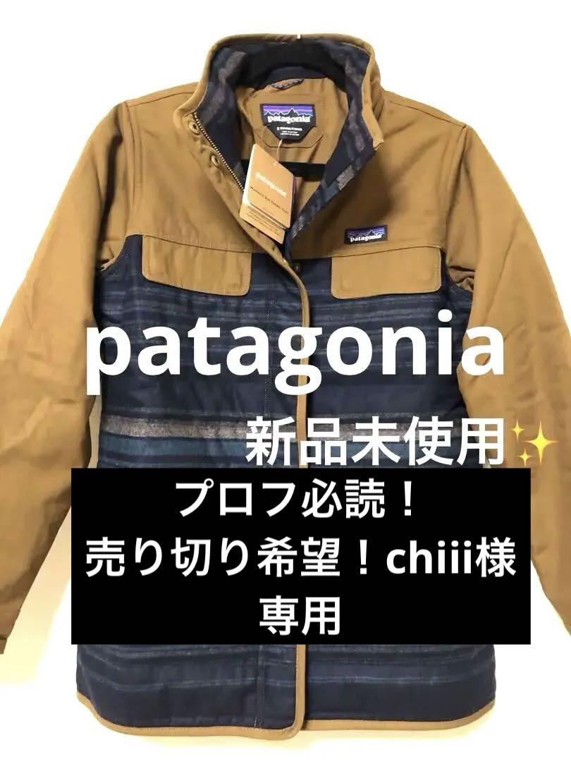 patagonia ☆アウターブルゾン（新品未使用）