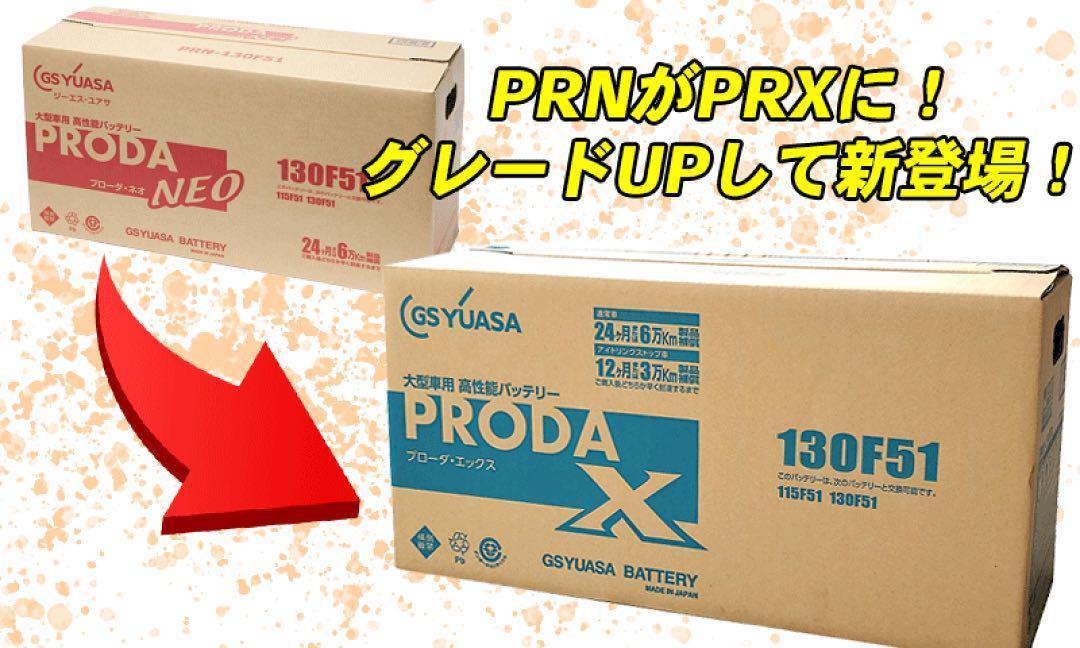 YUASA　大型バッテリー　155G51 　１箱専用ページ！　送料無料！