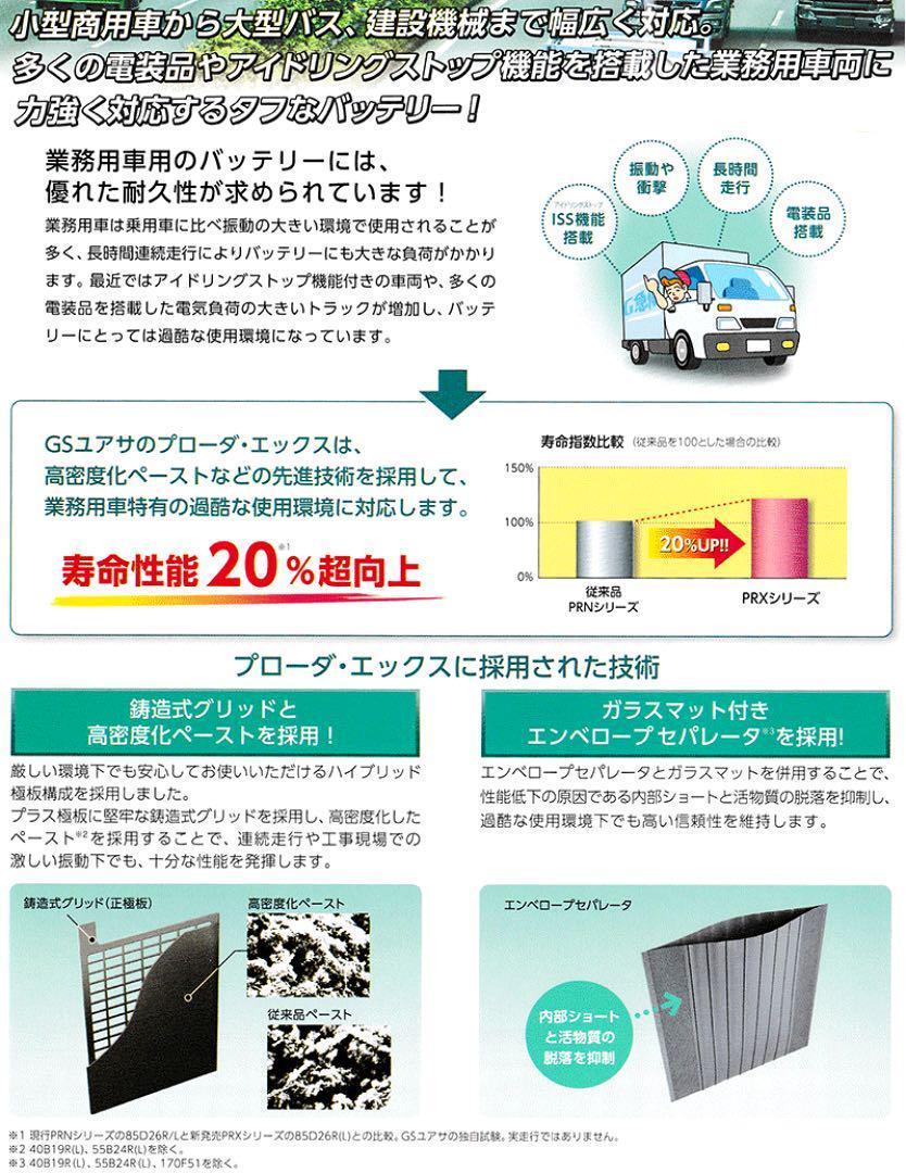 YUASA　大型バッテリー　155G51 　１箱専用ページ！　送料無料！