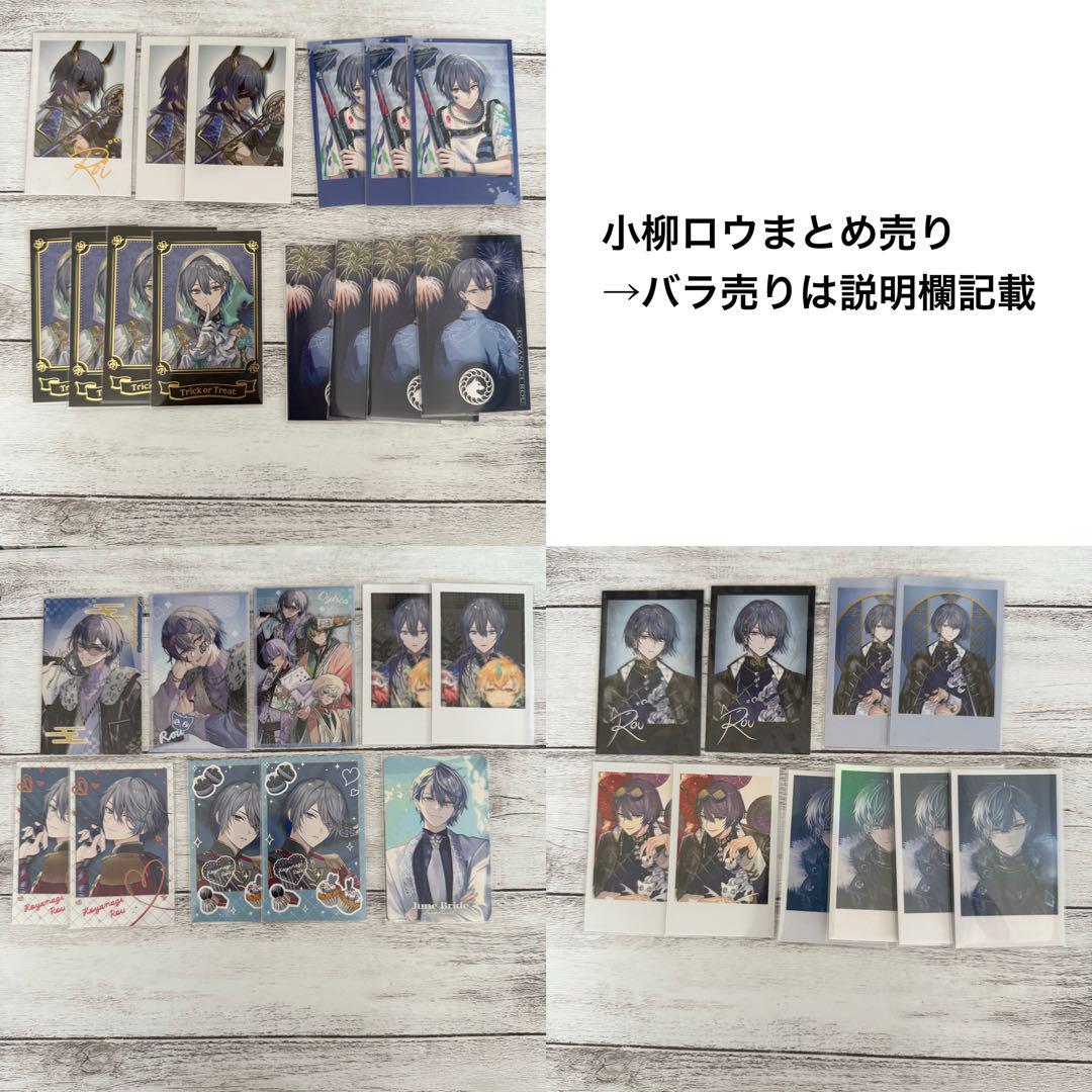 小柳ロウ　まとめ売り にじさんじ チェキ まとめ売り 小柳ロウ - メルカリ