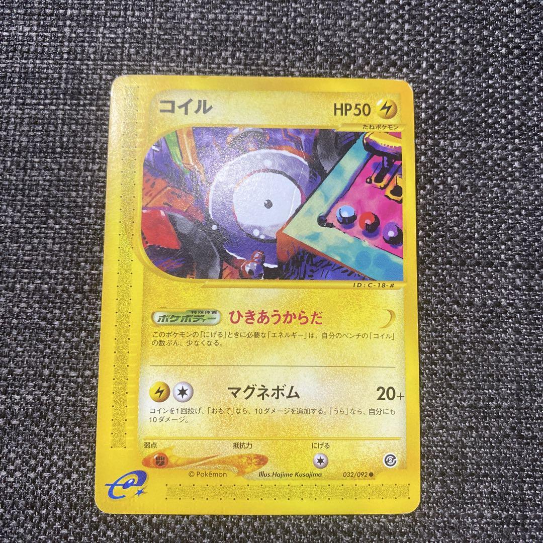 Amazon.co.jp: ポケモンカードゲーム S10D 044/067 コイル 鋼 (C