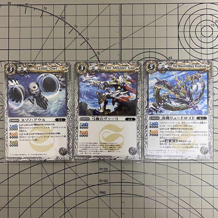 したが バトスピ バラ売り 送料込 ejHnB-m95511990065 14弾 白スピリット モージ