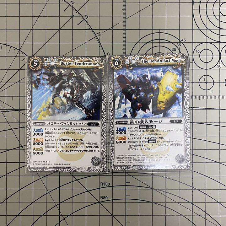したが バトスピ バラ売り 送料込 ejHnB-m95511990065 14弾 白スピリット モージ