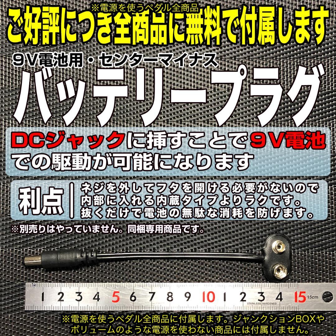【RayDrive】自作Jan Ray ClipMod/M赤/9〜18V電源対応