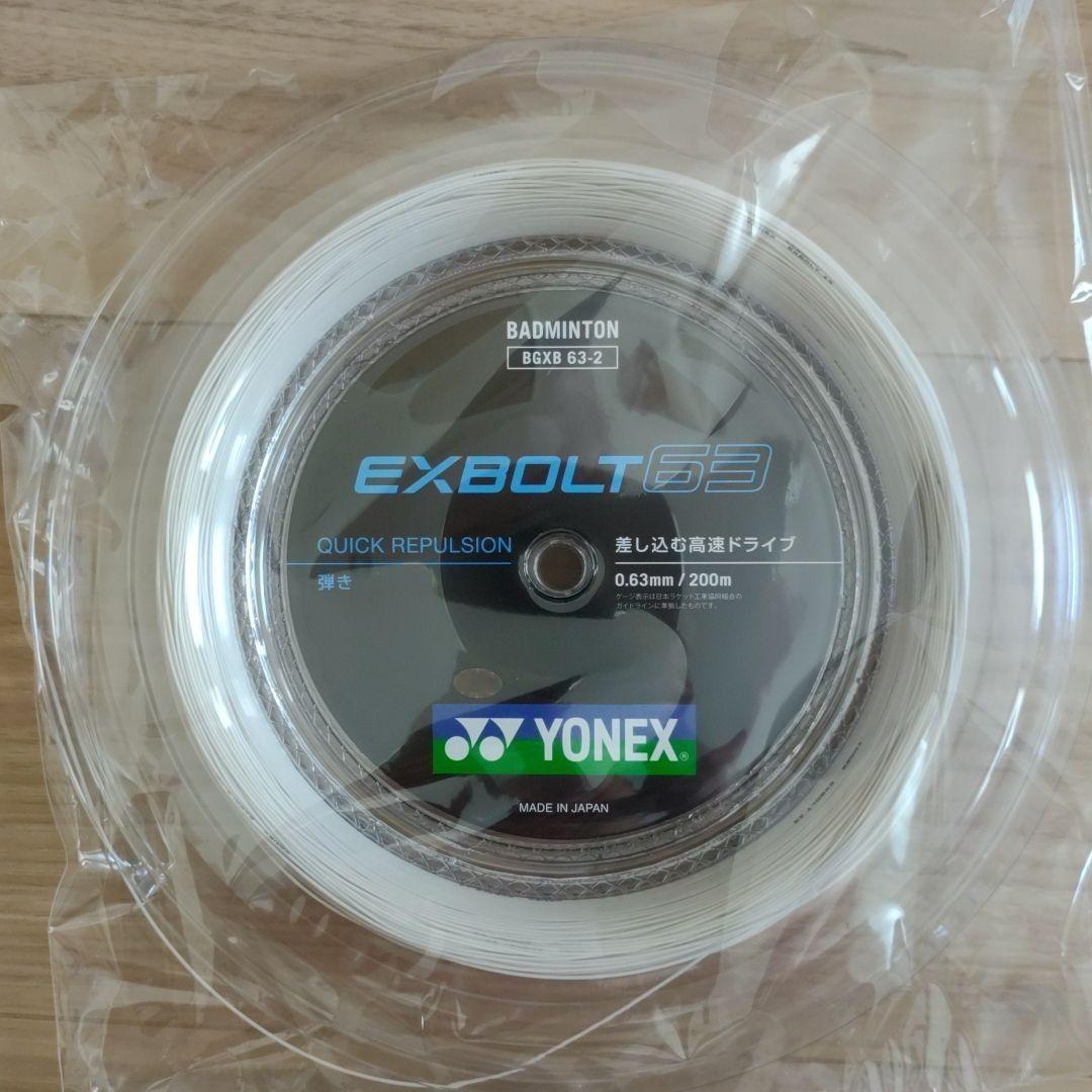 YONEX エクスボルト63 100mロール ホワイト YONEX ヨネックス(YONEX) エクスボルト63 100m(EXBOLT 63