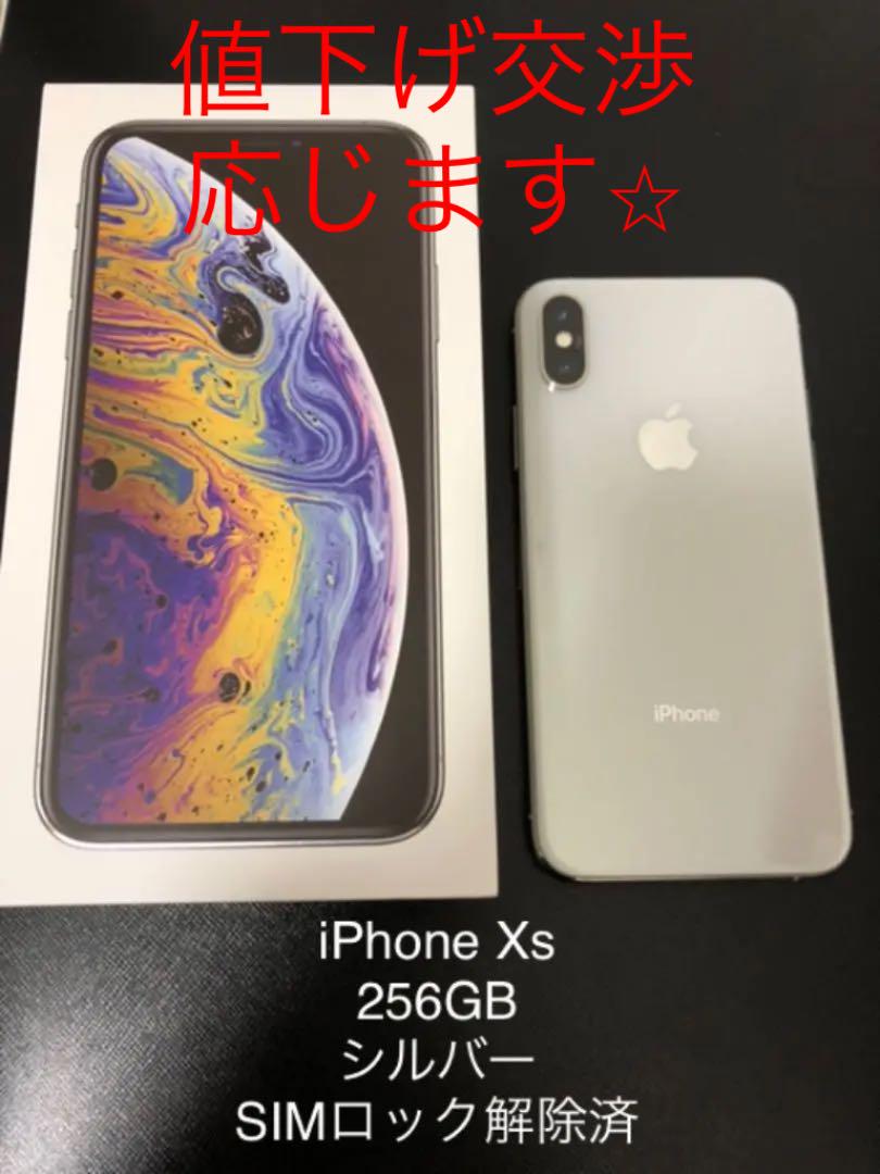 ホワイト系【中古】Apple iPhone Xs Silver 256 GB SIMロック解除 スマートフォン本体 家電・スマホ・カメラホワイト系¥17,400-industrialdealimentos.com ホワイト系【中古】Apple iPhone Xs Silver 256 GB SIMロック解除 スマートフォン本体 家電・スマホ・カメラホワイト系¥17,400-industrialdealimentos.com