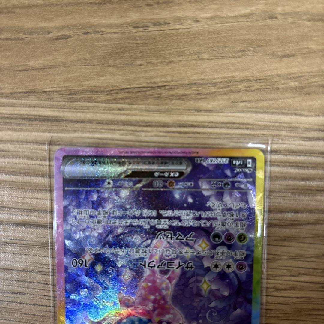 ポケモンカード テラスタルフェス ブイズSAR 7枚セット