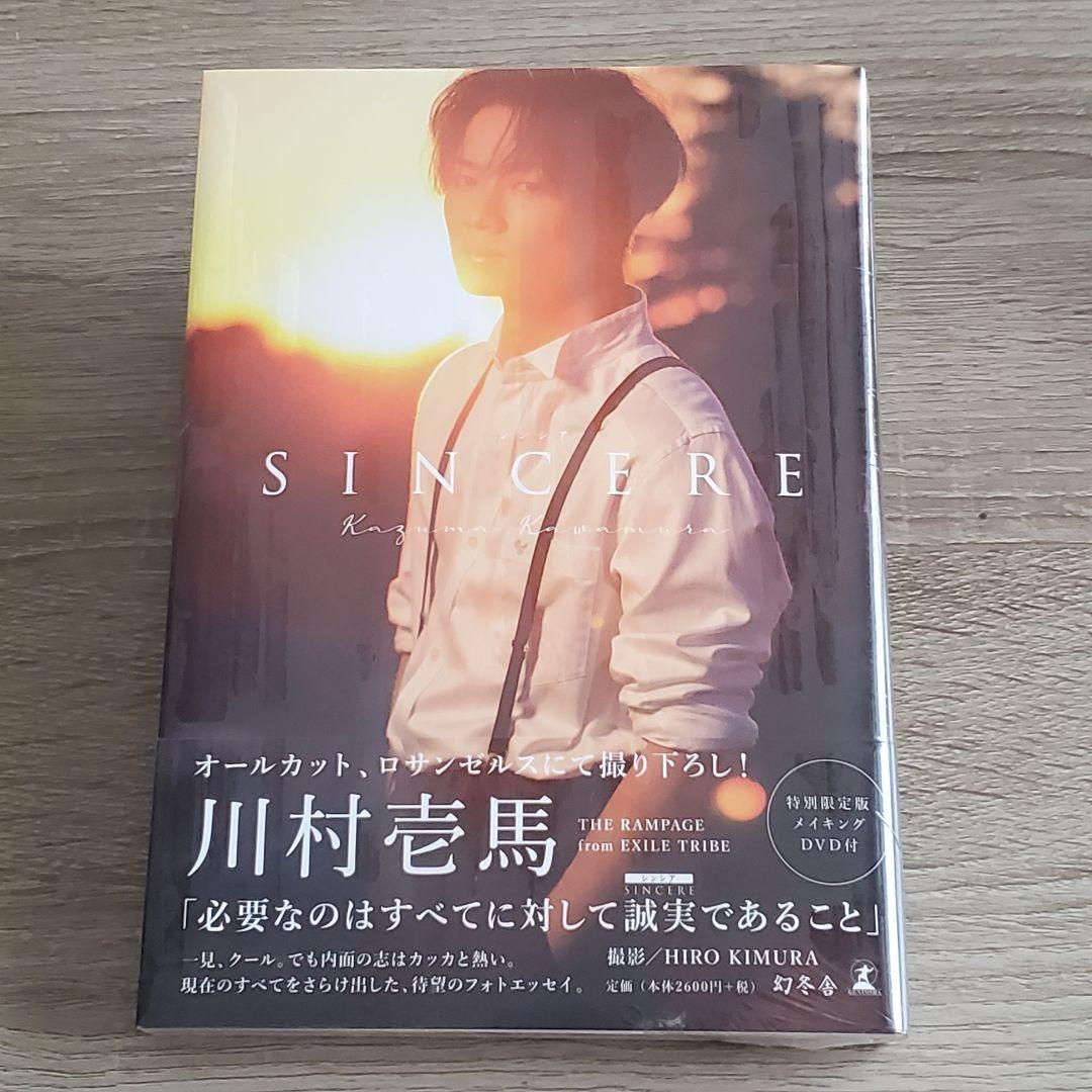 THE RAMPAGE - 川村壱馬 ＳＩＮＣＥＲＥ 特別限定版メイキングＤＶＤ付 THE RAMPAGE 川村壱馬 SINCERE 特別限定版メイキングDVD付