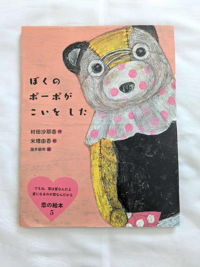 裁断済み】村田沙耶香 全作品 21冊セット - メルカリ