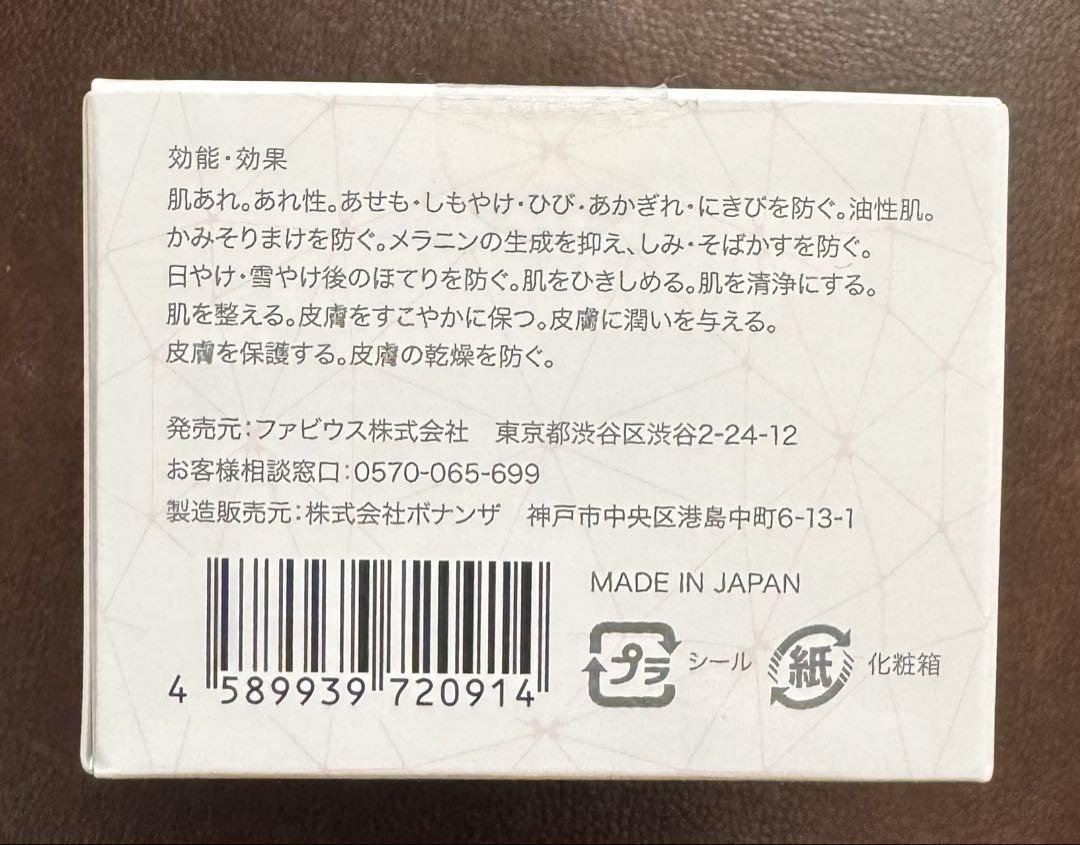 Eclat Charme エクラシャルム 60g×4個+おまけ